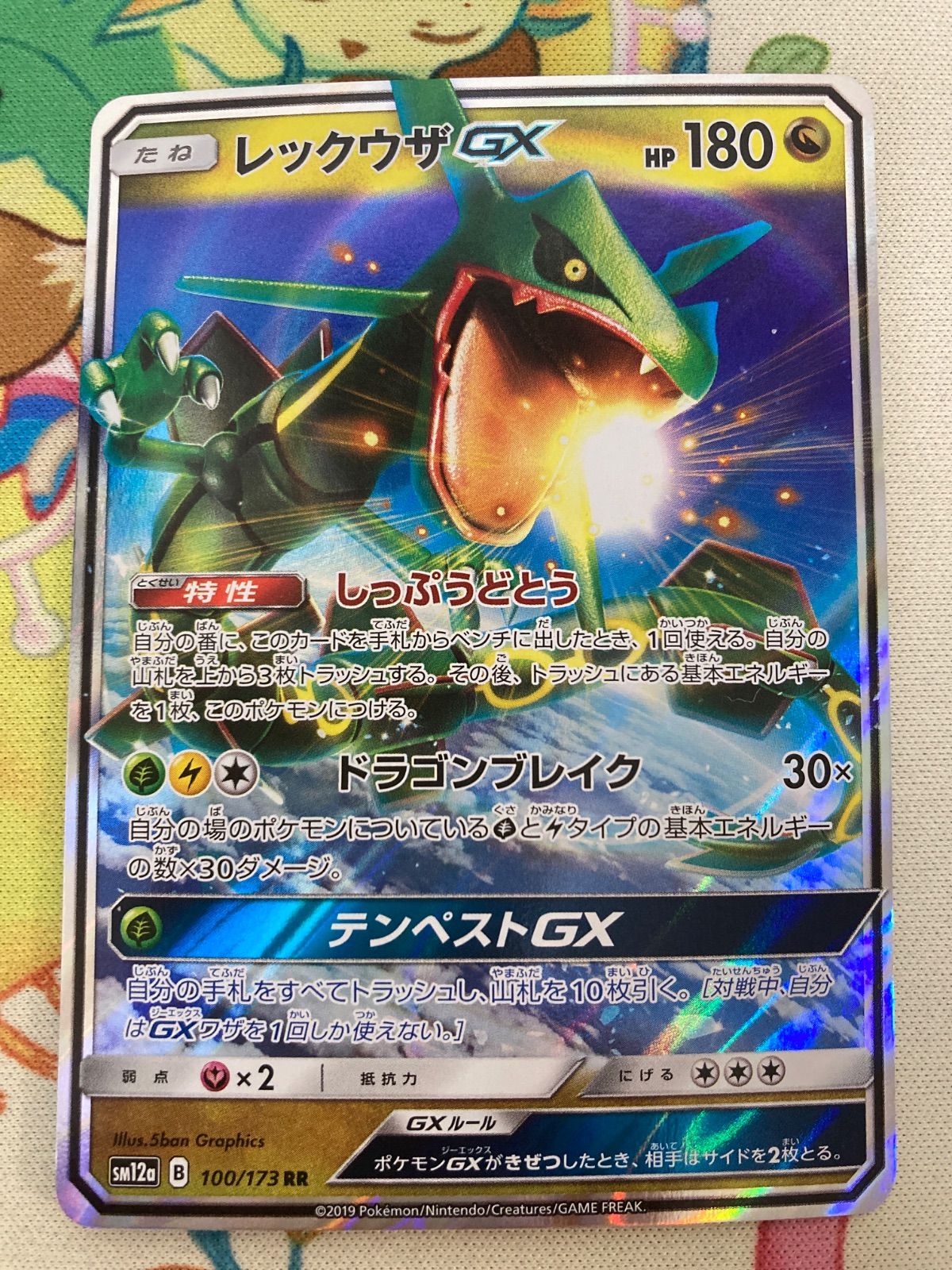 2枚セット】 レックウザVMAX RRR 128/184 レックウザGX RR 100/173