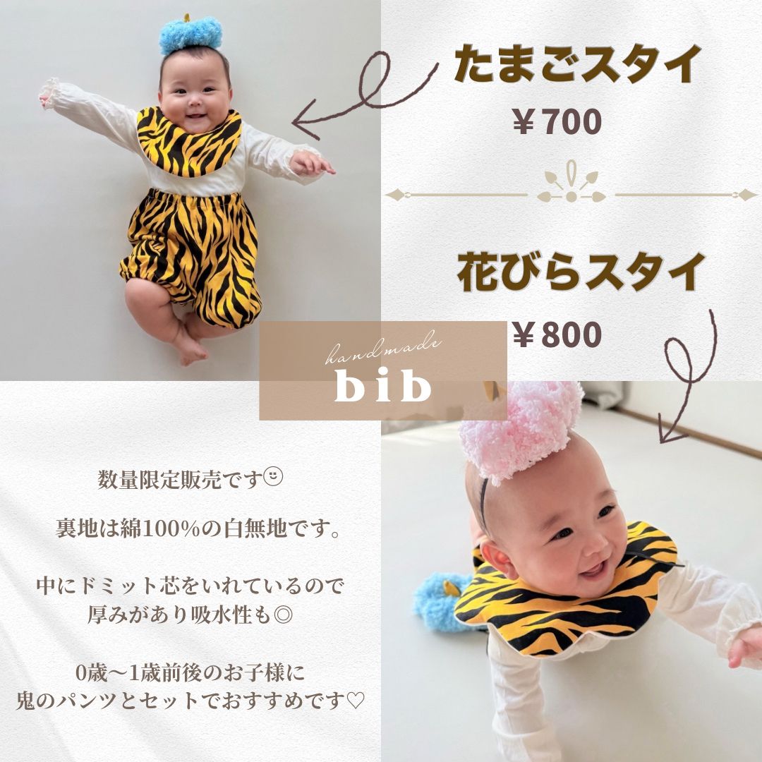 送料無料 100cm 2点セット ハンドメイド 節分 鬼のパンツ - メルカリ