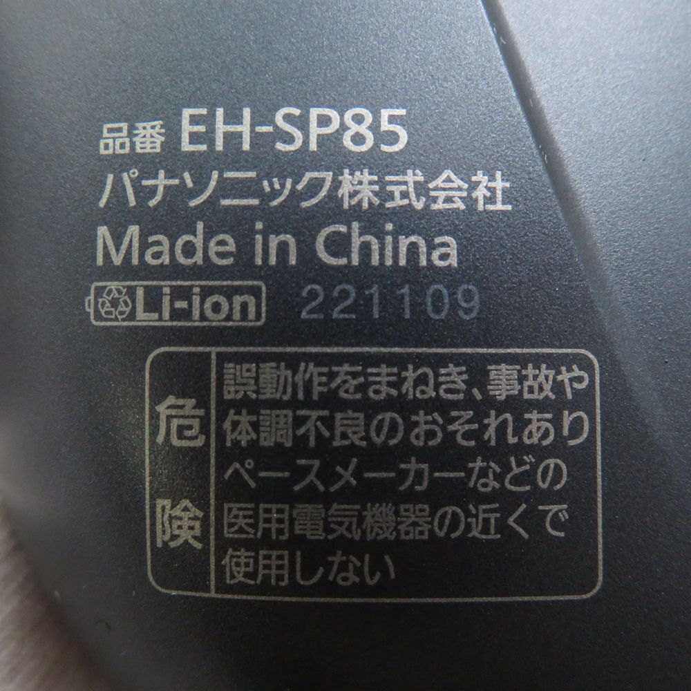 美品 Panasonic パナソニック EH-SP85 バイタリフト かっさ 美容機器  フェイス ボディ ケア BM11789