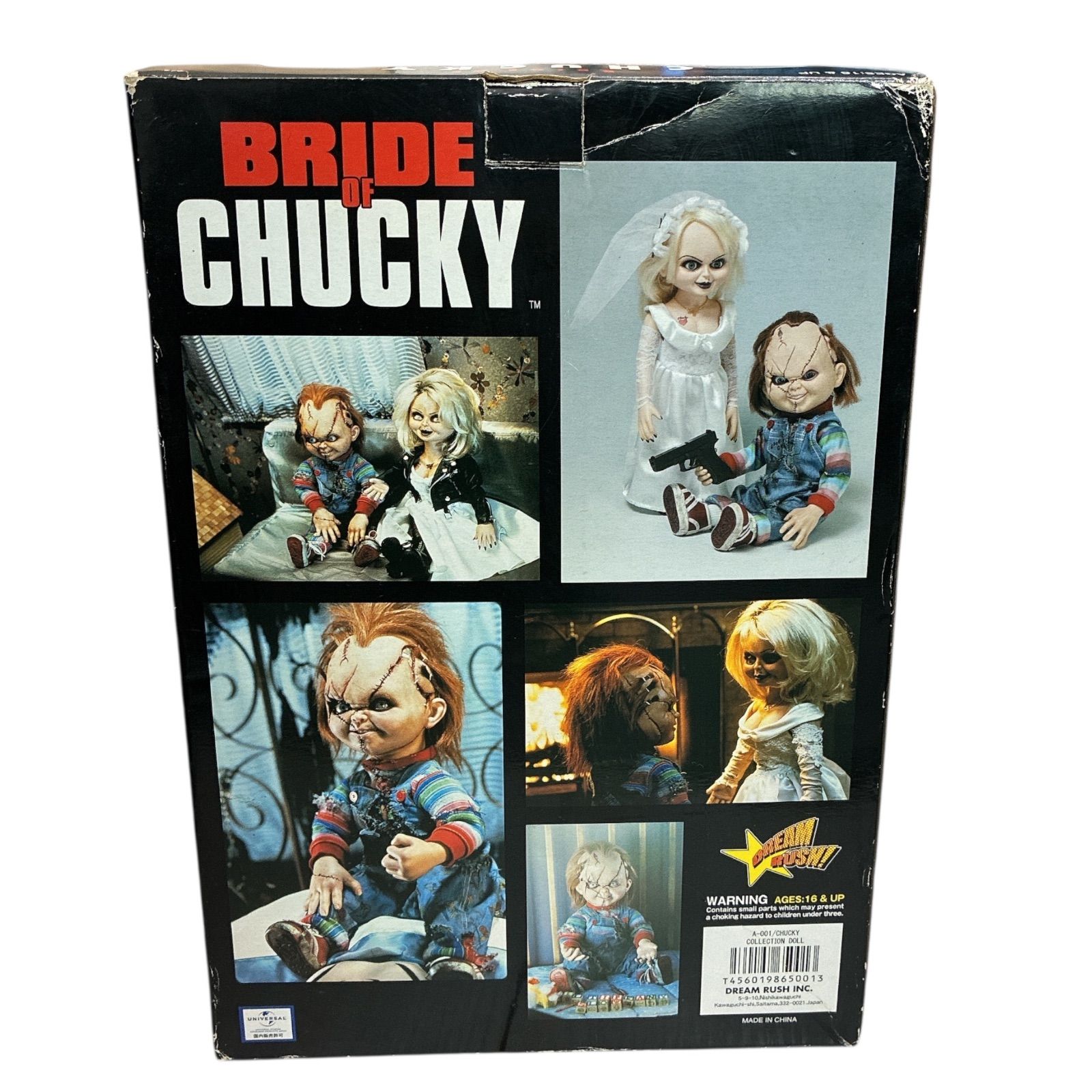 ドリームラッシュ チャッキー フィギュア - メルカリ