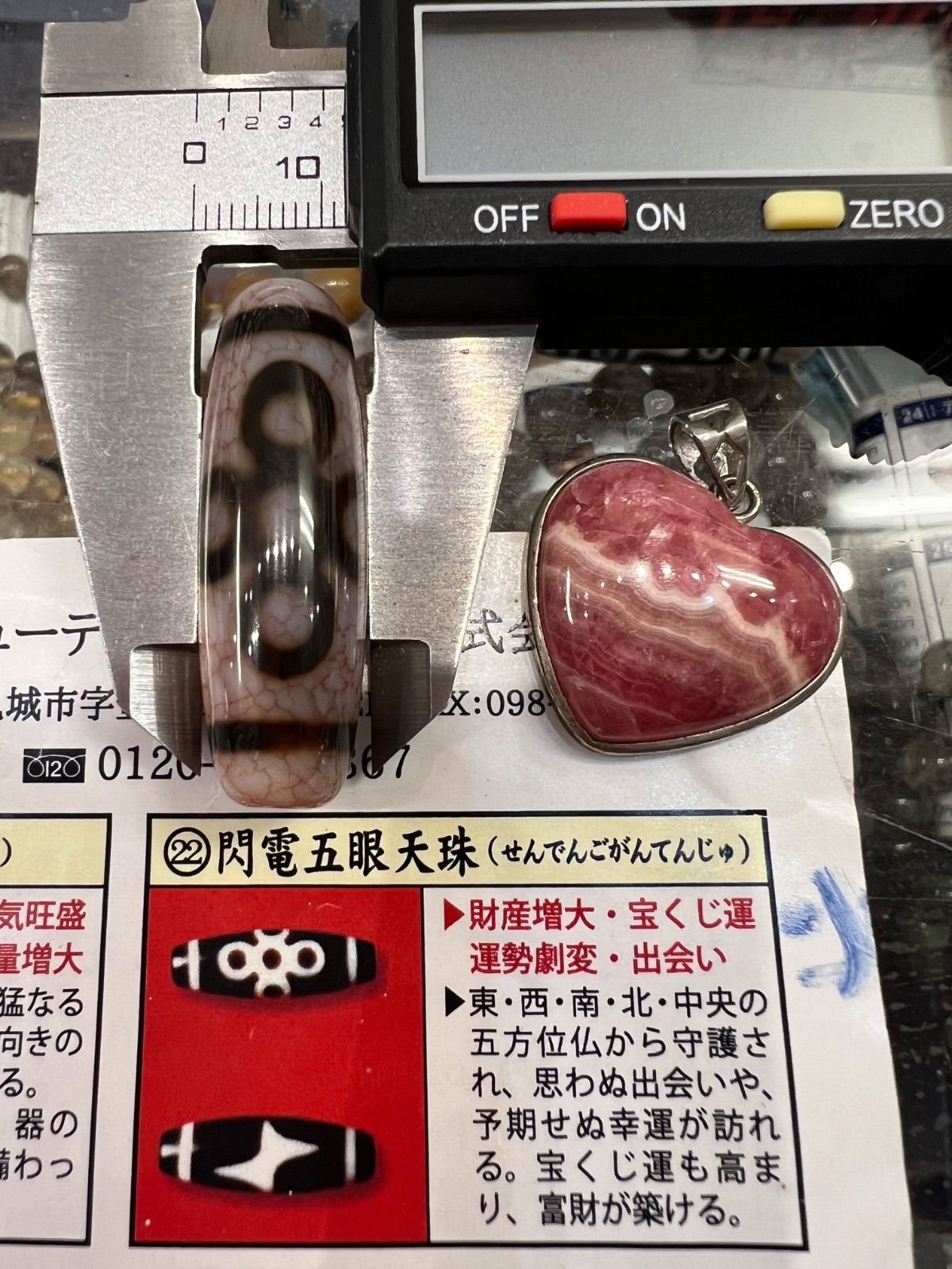 新規開店セール】 血糸龍紋 閃電五眼天珠 - メルカリ