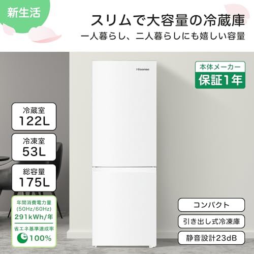 新生活家電セット ハイセンス 冷蔵庫 175 L 白 洗濯機 5 kg 一人暮らし 家電セット 2点セット 新生活応援 6 bdc 0902