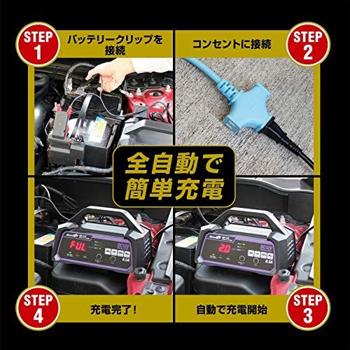  メルテック meltec 全自動パルスバッテリー充電器 バイク 普通自動車 小型農機 12 V MeltecPlus定格6 5 A バッテリー診断機能付 維持充電 トリクル充電 方式 長期保証3年 MP 210 87 e 84261 その他 キッチン 食器