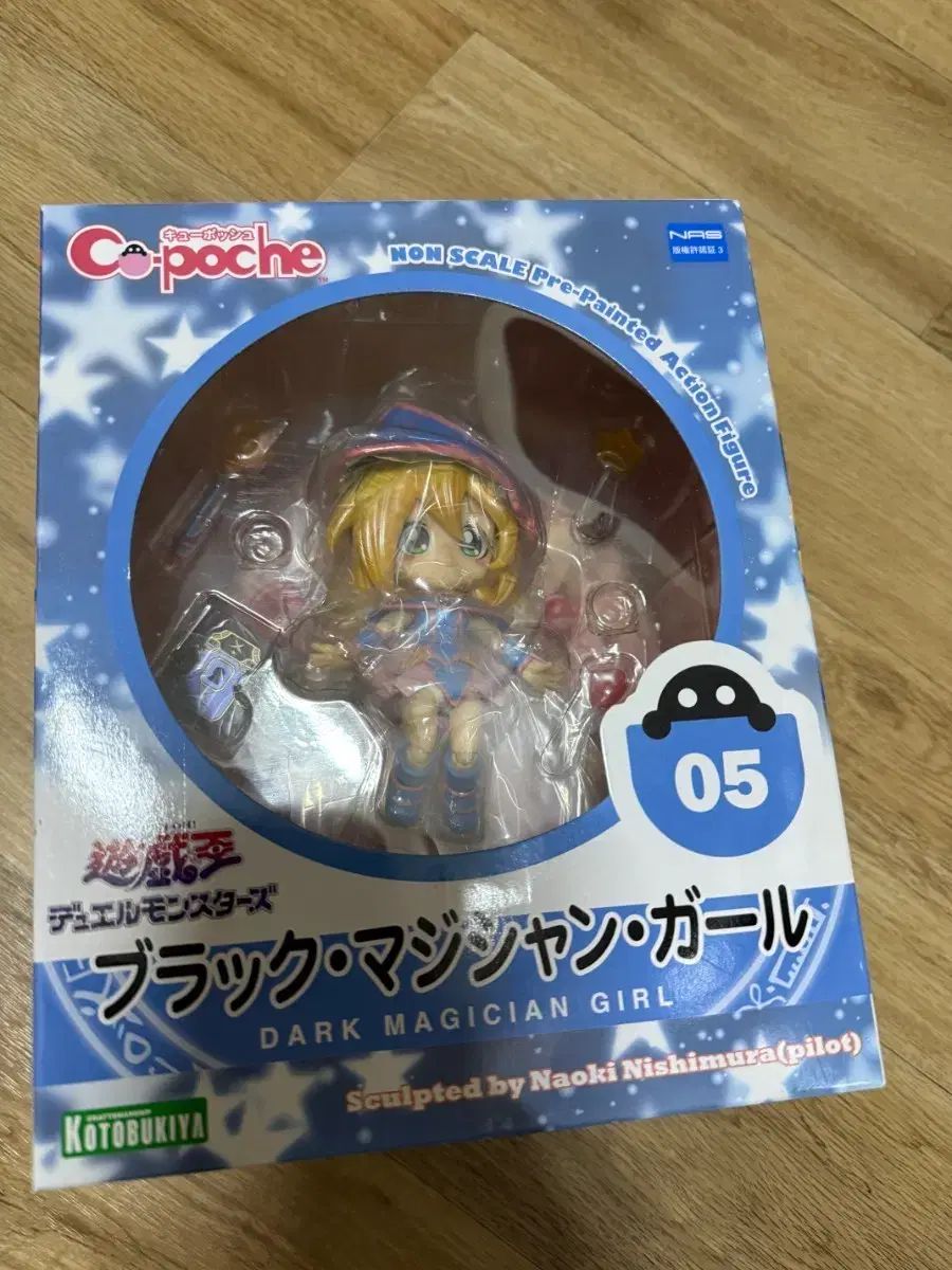 キューポッシュ 遊☆戯☆王 ブラック・マジシャン・ガール 未開封