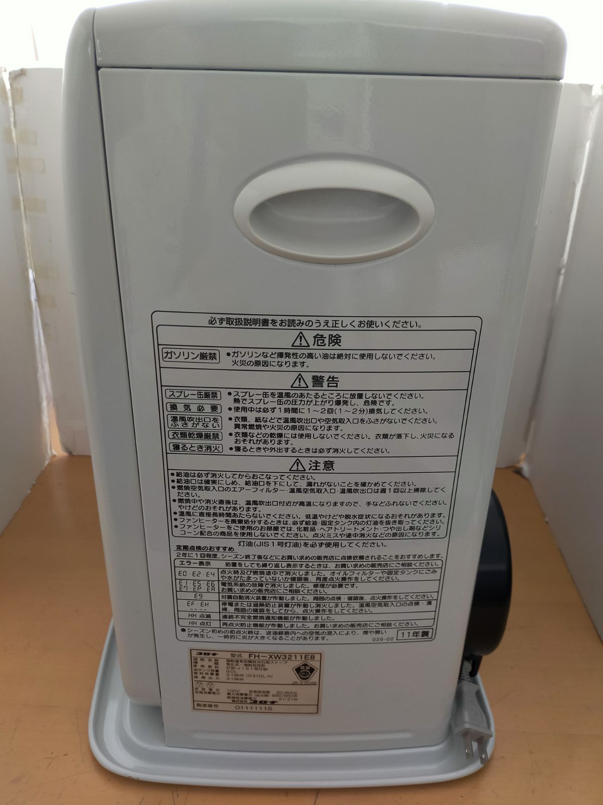 D45 コロナ 石油ファンヒーター FH-XW3211E8 ジャンク品 - メルカリ