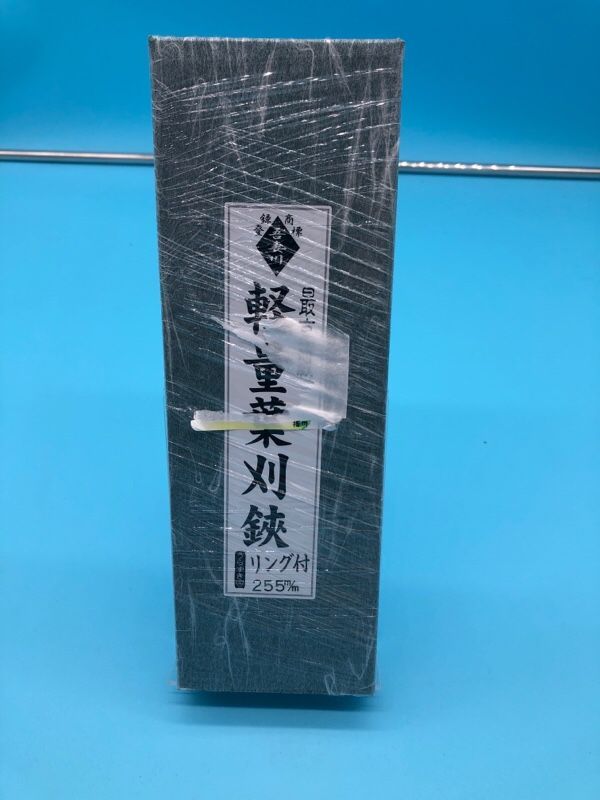 新品】匠作吾妻川軽量葉刈鋏両刃255mmガード付裏スキ片手刈込鋏根切鋏