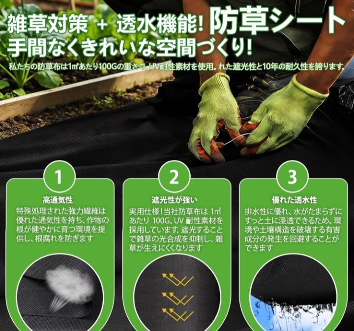 新品未開封品】防草・除草シート1m×10m 高密度 高耐久 10年耐久 不織布 