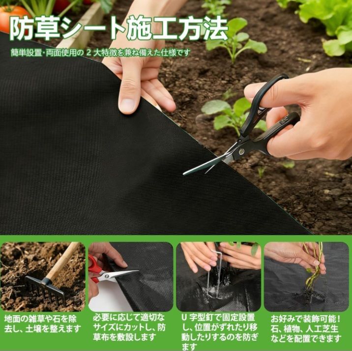 新品未開封品】防草・除草シート1m×10m 高密度 高耐久 10年耐久 不織布 