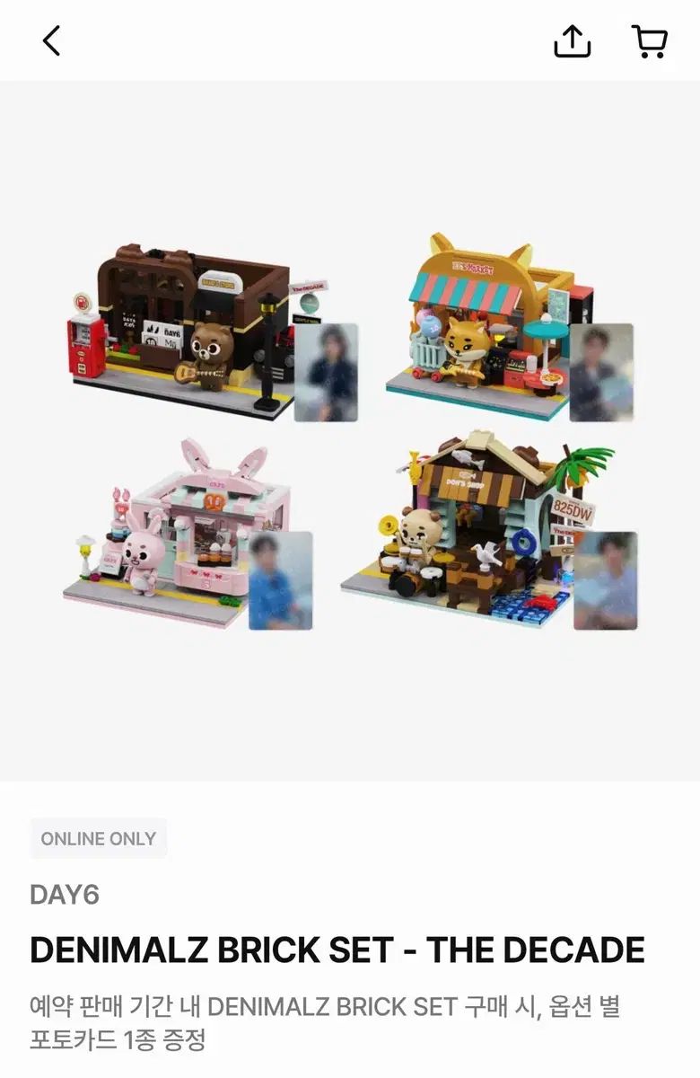 デニマルズ DENIMALZ ブリック あんさんぶるスターズ あんスタ