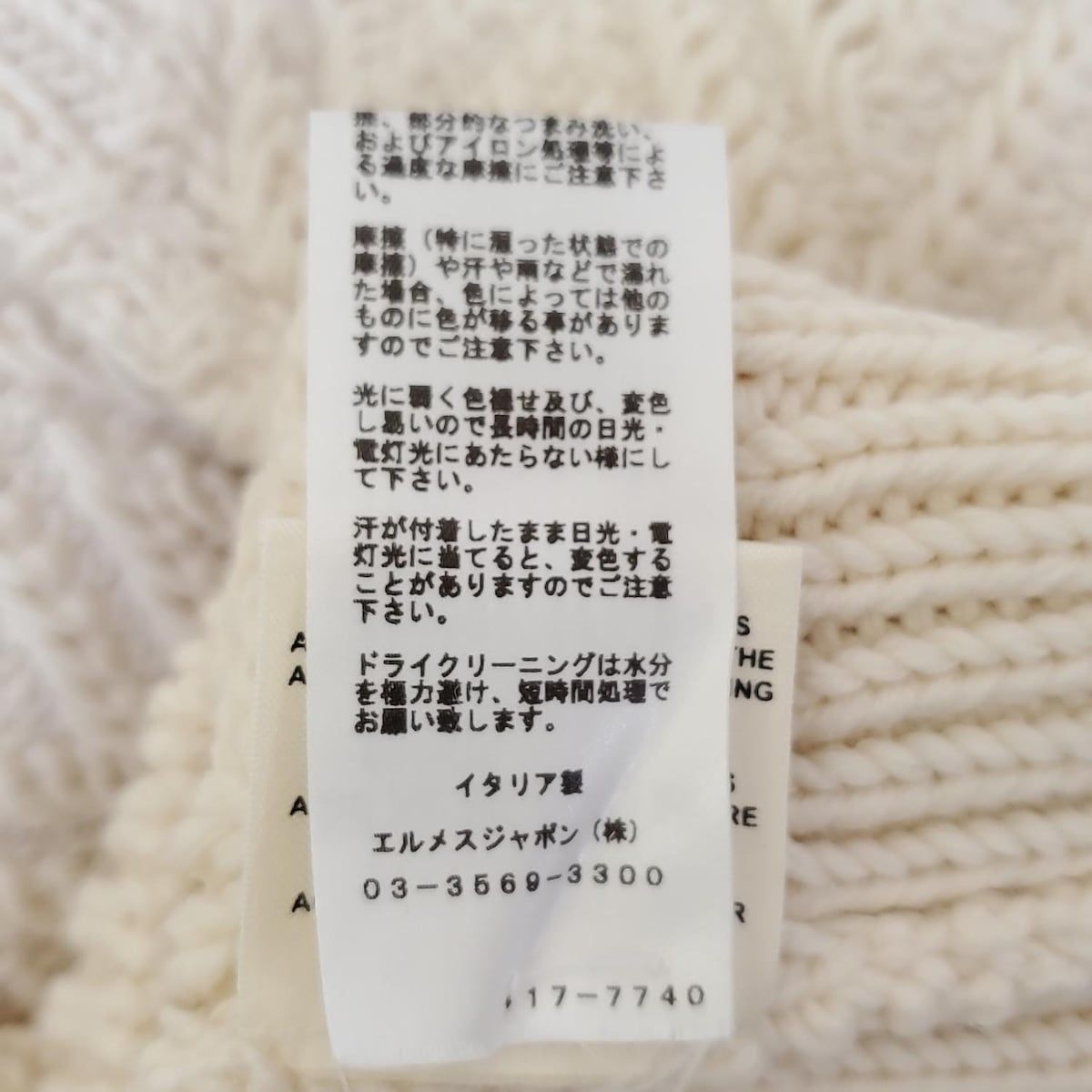 HERMES(エルメス) 長袖セーター サイズ38 M レディース美品