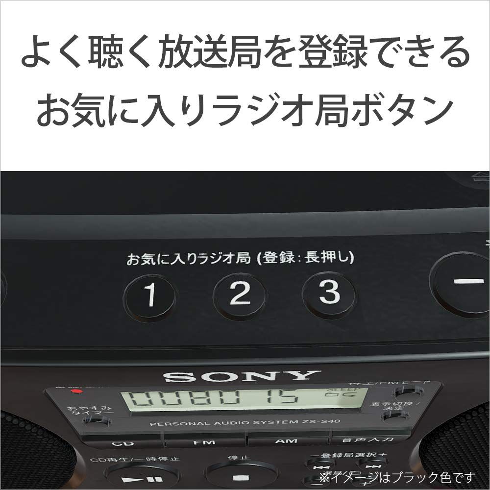 ソニー AUX CDラジオ ZS-S40 : FM/AM/ワイドFM対応 ホワイト ZS-S40 W