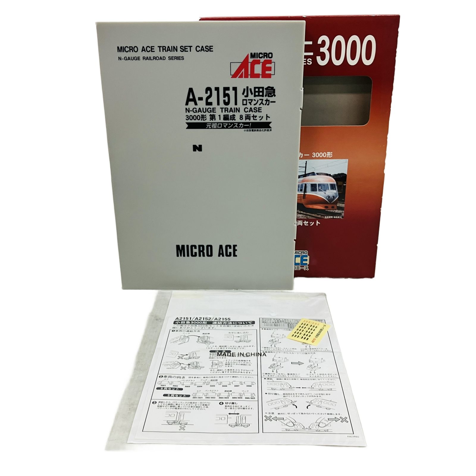 マイクロエース A-2151 小田急 ロマンスカー 3000形 第1編成 8両編成