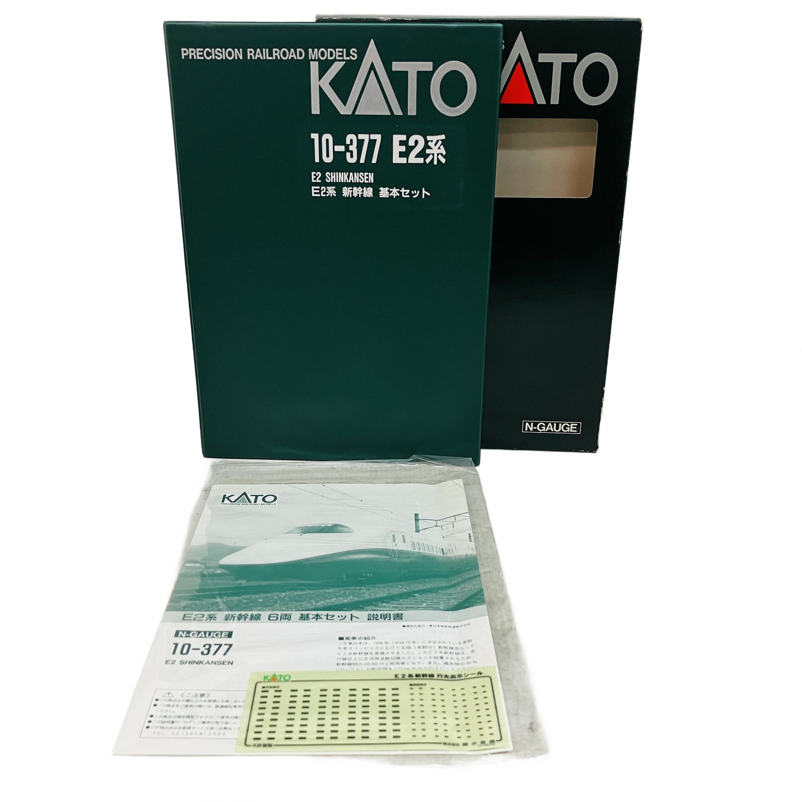KATO 10-377 E2系 新幹線 基本セット 鉄道模型 Nゲージ カトー 中古