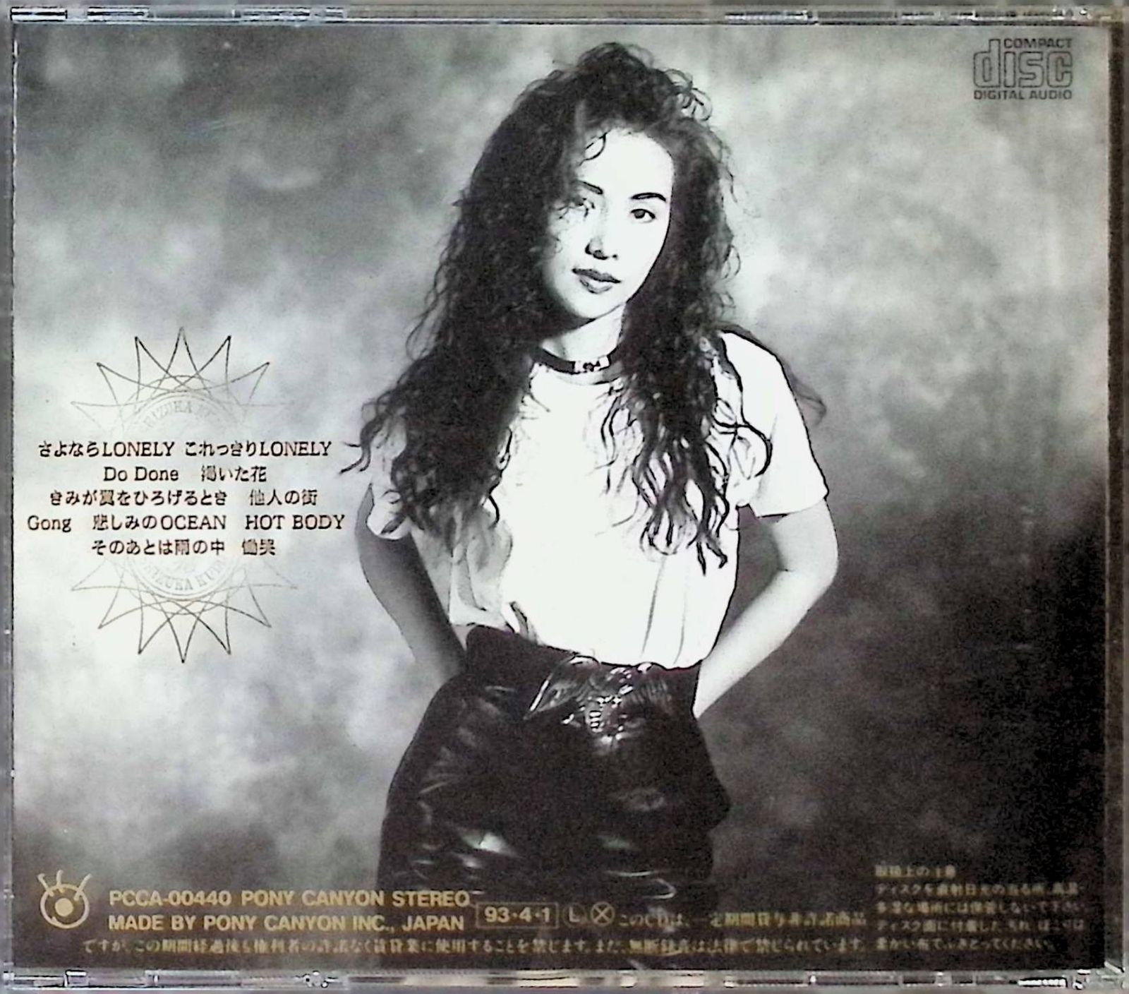 Rise me / 工藤静香 (CD) - メルカリ