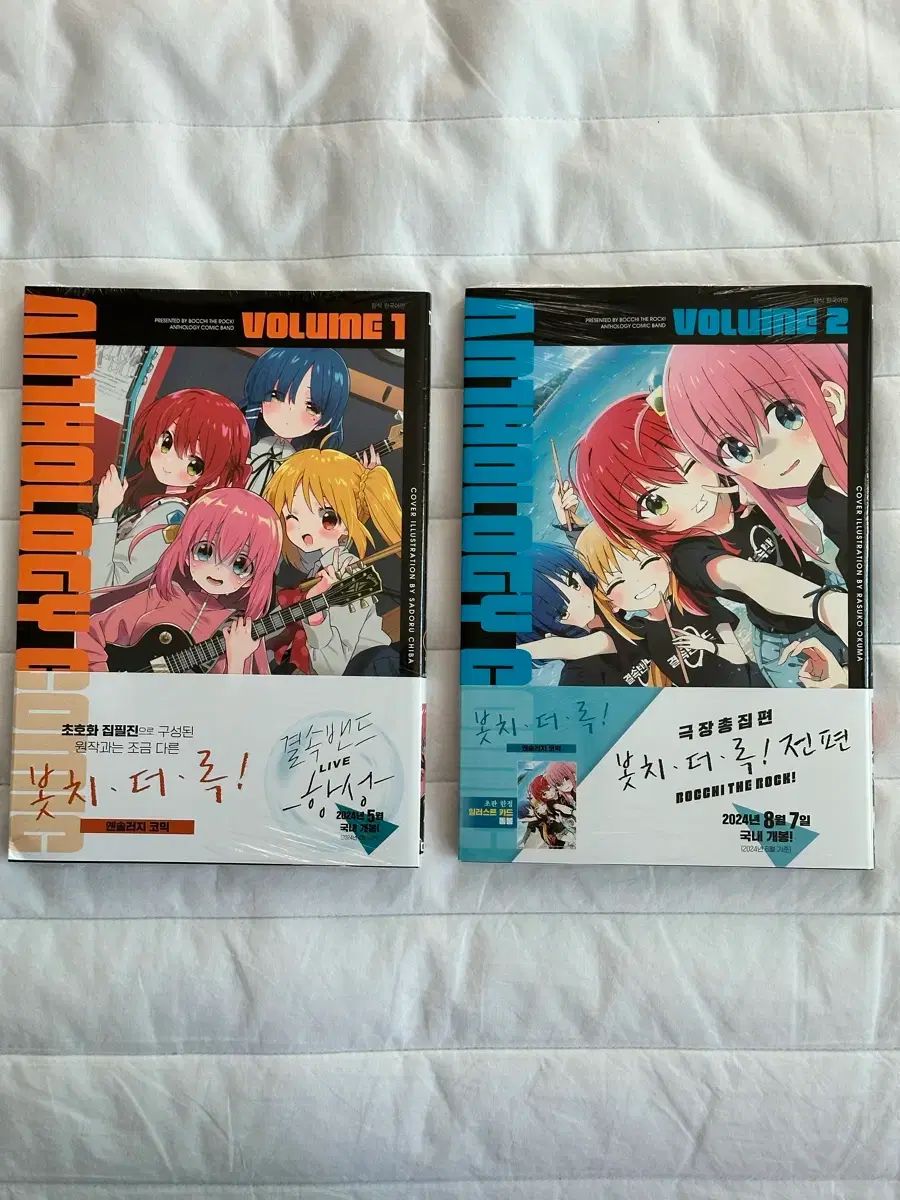 ぼっち・ざ・ろっく アンソロジー 韓国版1.2巻 未開封 楽天市場