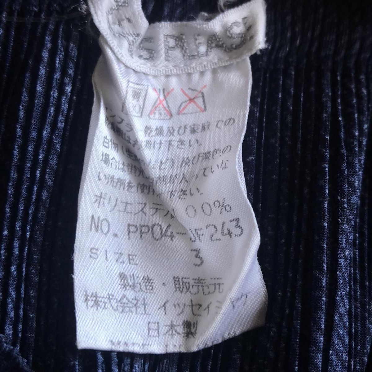 PLEATS PLEASE(プリーツプリーズ) パンツ サイズ3 L レディース