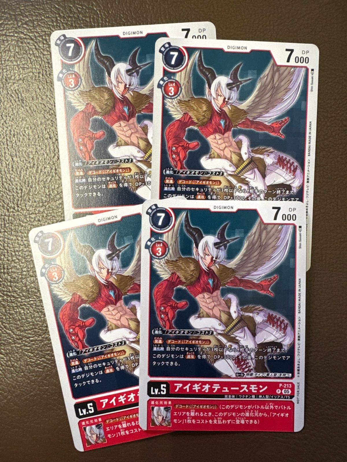 アイギオテュースモン デジモンカード 4枚 Vジャンプ - メルカリ