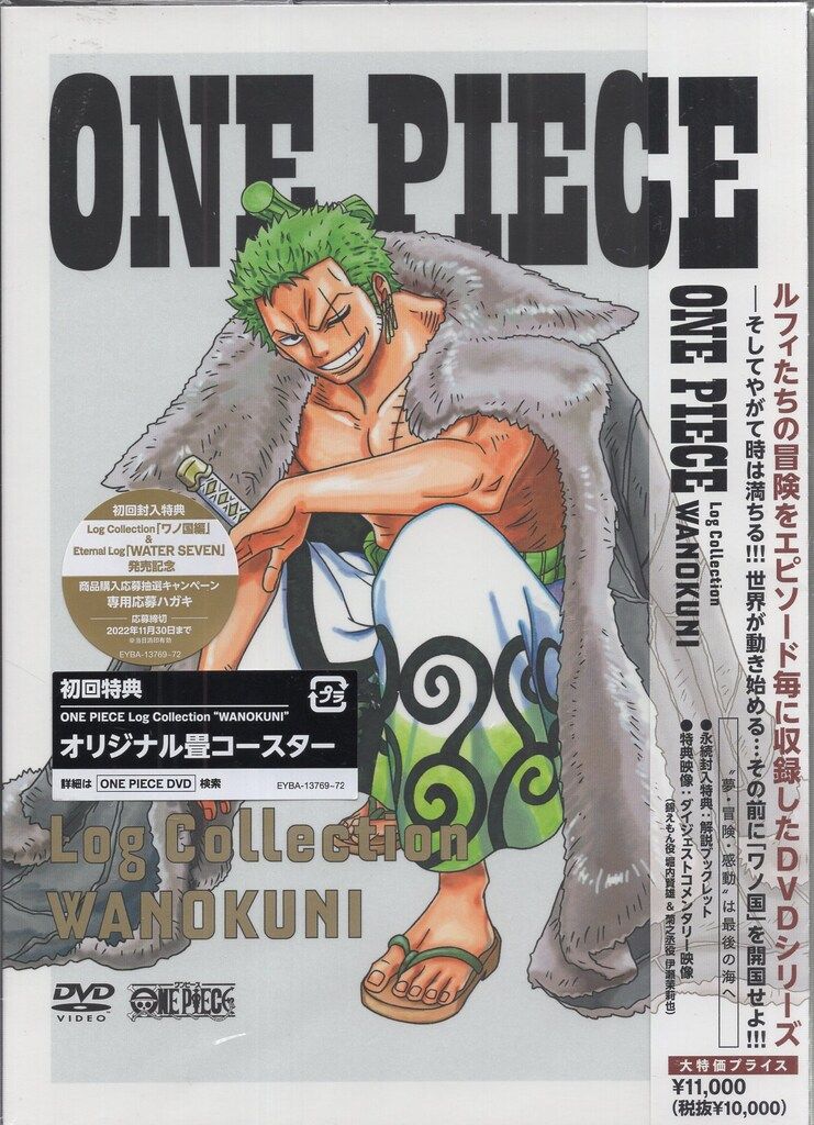 アニメ ONE PIECE Log Collection Amazon.co.jp: ONE PIECE Log Collection “KORIONI” [DVD] : 尾田