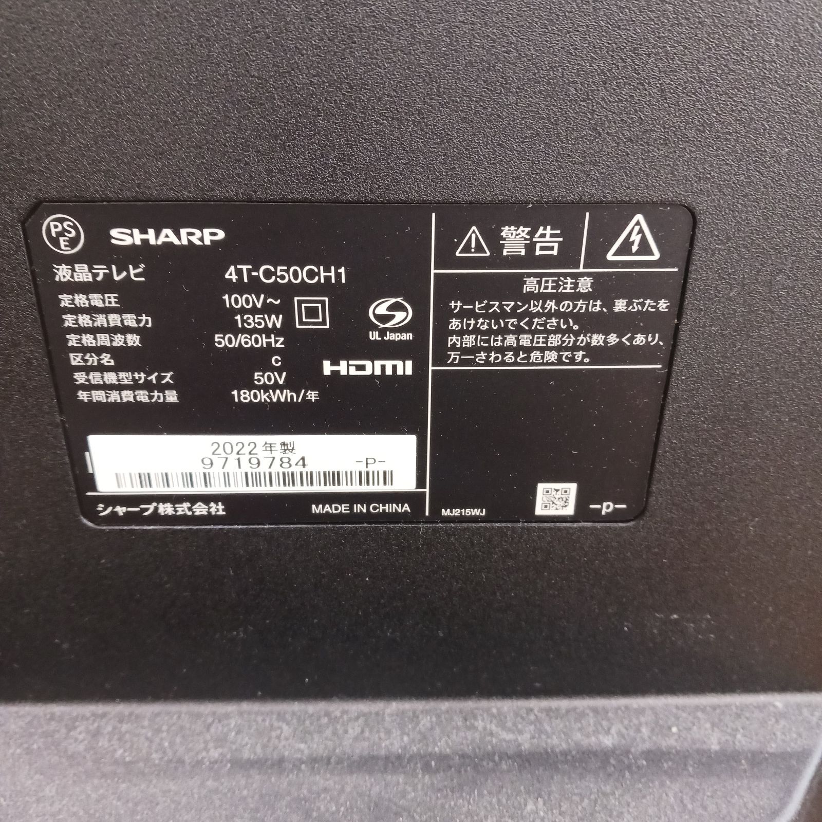 中古品】シャープ AQUOS 50V型 4Kテレビ 4T-C50CH1 2022年製 中古 液晶 中古品】シャープ AQUOS 50V型 4Kテレビ 4T-C50CH1 2022年製 中古 液晶