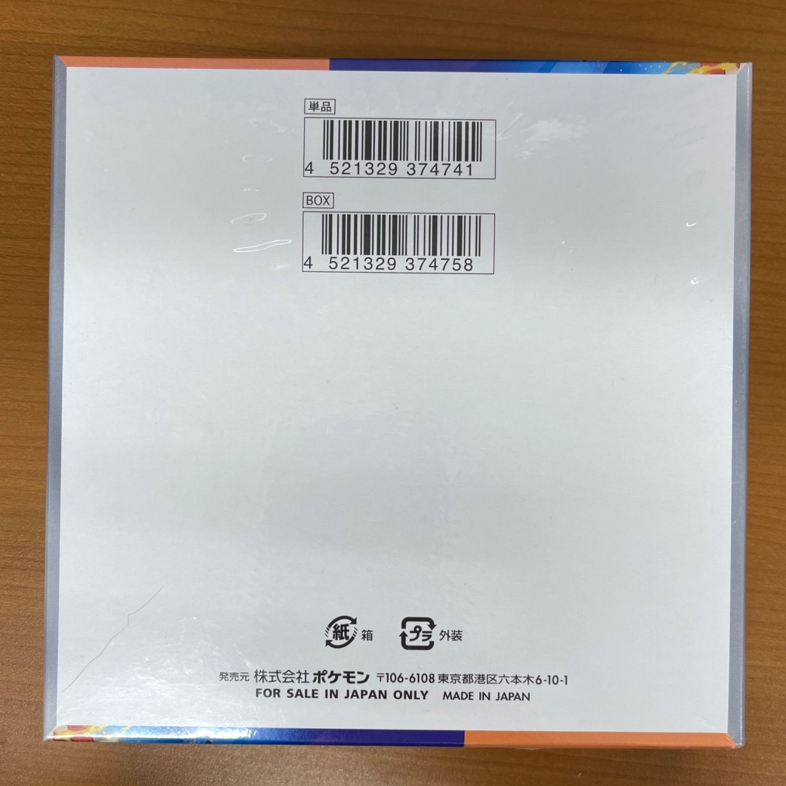 熱風のアリーナ メルカリ ポケモンカード BOX シュリンク付きの人気