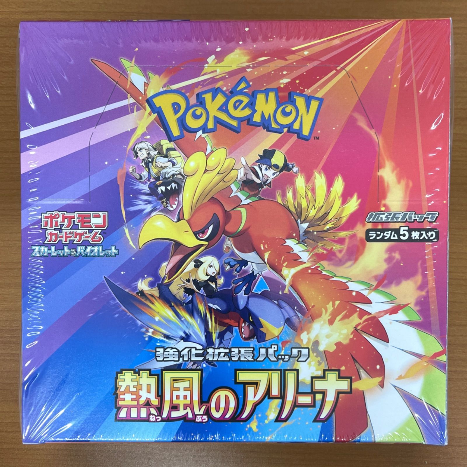 未開封 シュリンク付き 箱色褪せ 熱風のアリーナ BOX ポケモンカード 