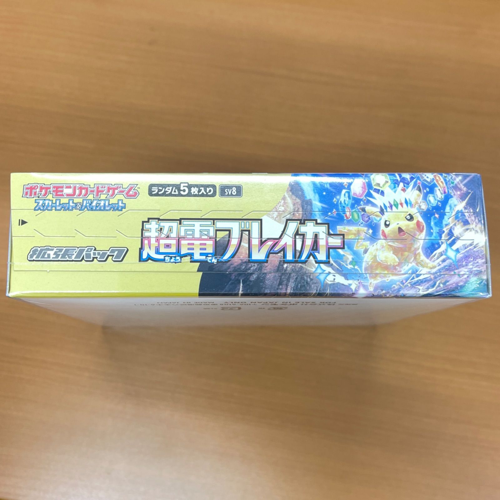 未開封 シュリンク付き 箱色褪せ 超電ブレイカー BOX ポケモンカード