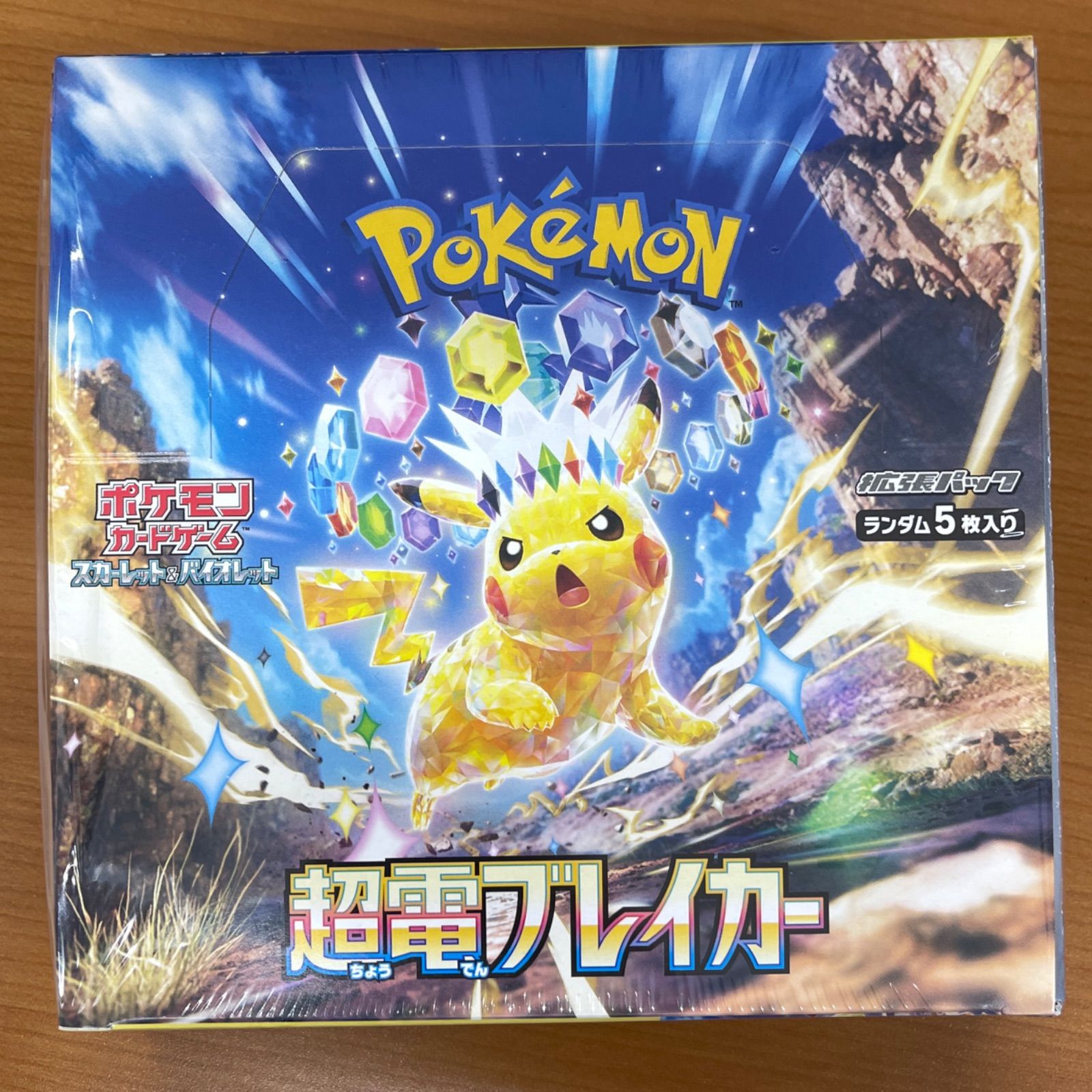 未開封 シュリンク付き 箱色褪せ 超電ブレイカー BOX ポケモンカード
