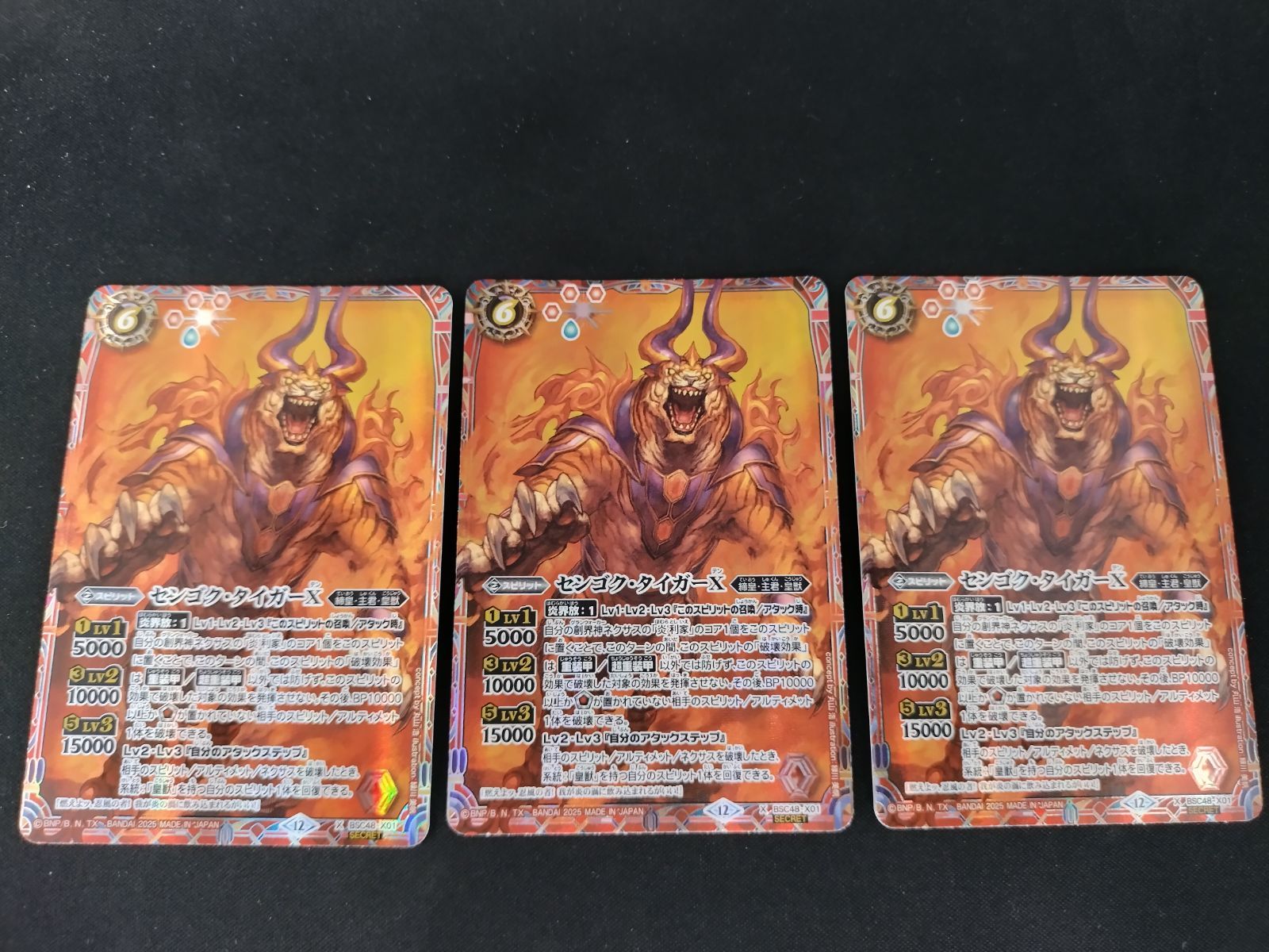 中古TCG】バトルスピリッツ センゴク・タイガーX(BSC48-X01)(X/SECRET