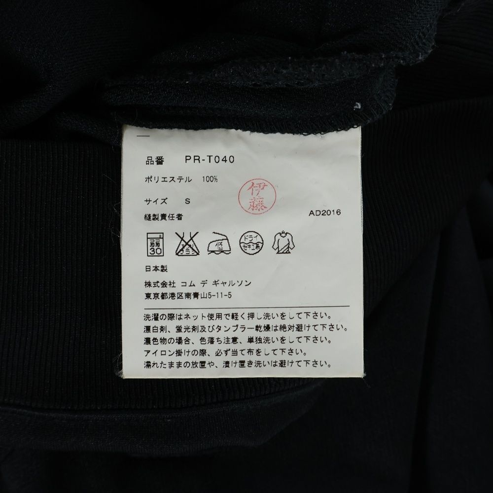 COMME des GARCONS HOMME PLUS (コムデギャルソンオムプリュス) 16AW