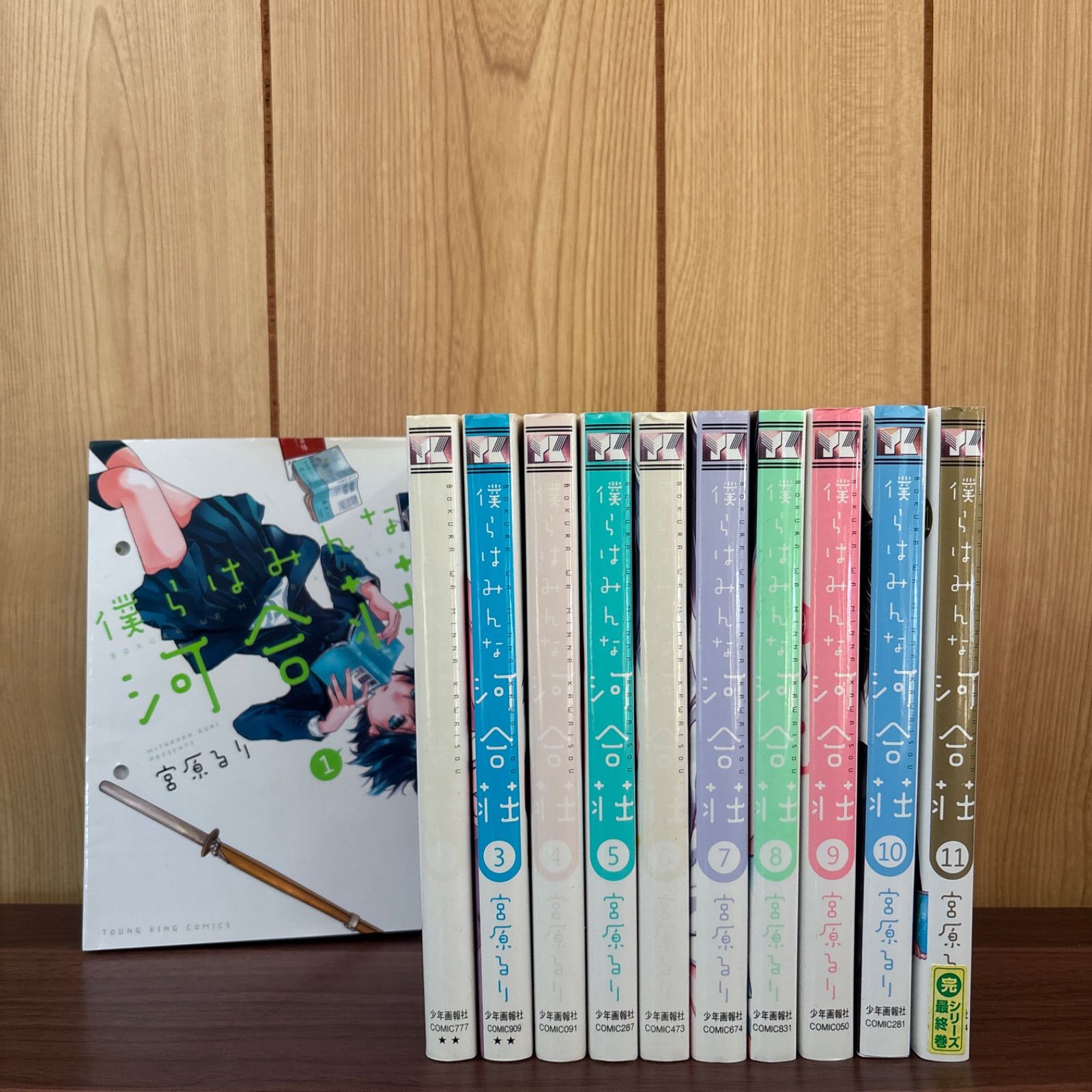 僕らはみんな河合荘 1〜11巻 全巻セット まとめ売り 漫画 本 コミック 