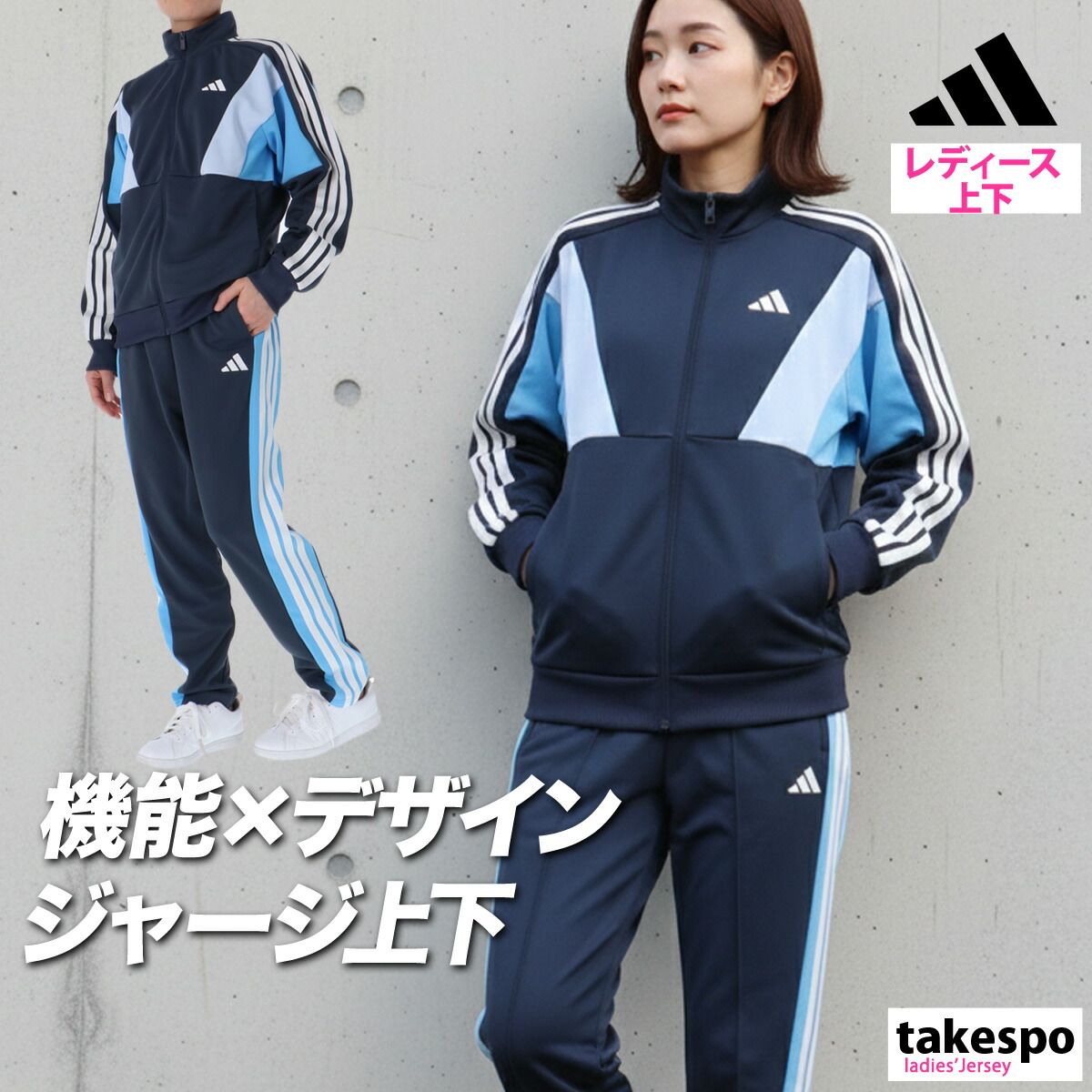 割引アイテム adidasジャージ上下セットアップ Lサイズ レディース 