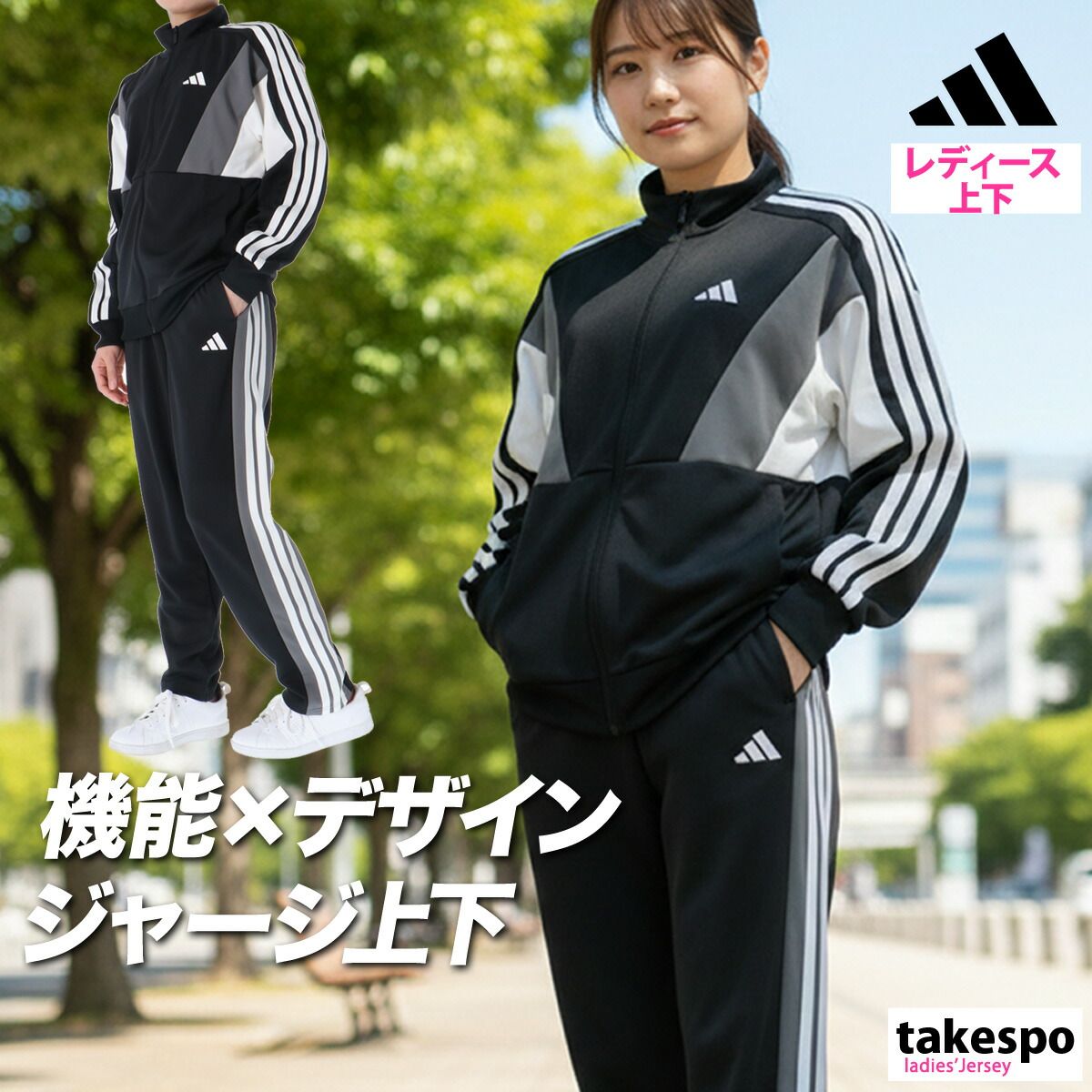 アディダス ジャージ上下 チーム TEAM ジャージ 上下 セットアップ