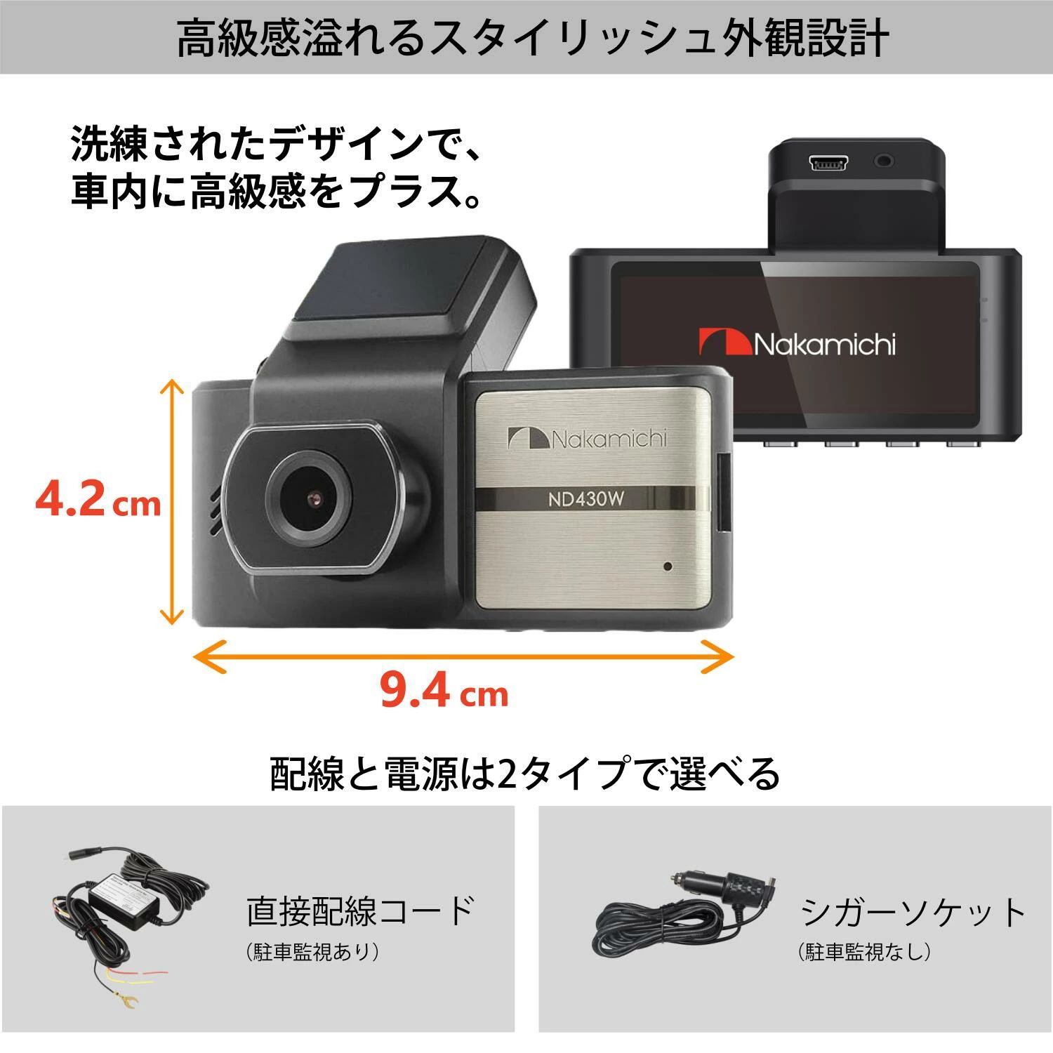 Nakamichi ドラレコ 前方1カメラ ナカミチ ドライブレコーダー ND430W シガーチャージャータイプ 3年保証 ノイズ対策済 2K WDR 高画質 常時 衝撃録画 GPS搭載 駐車監視対応 3.16インチ大画面