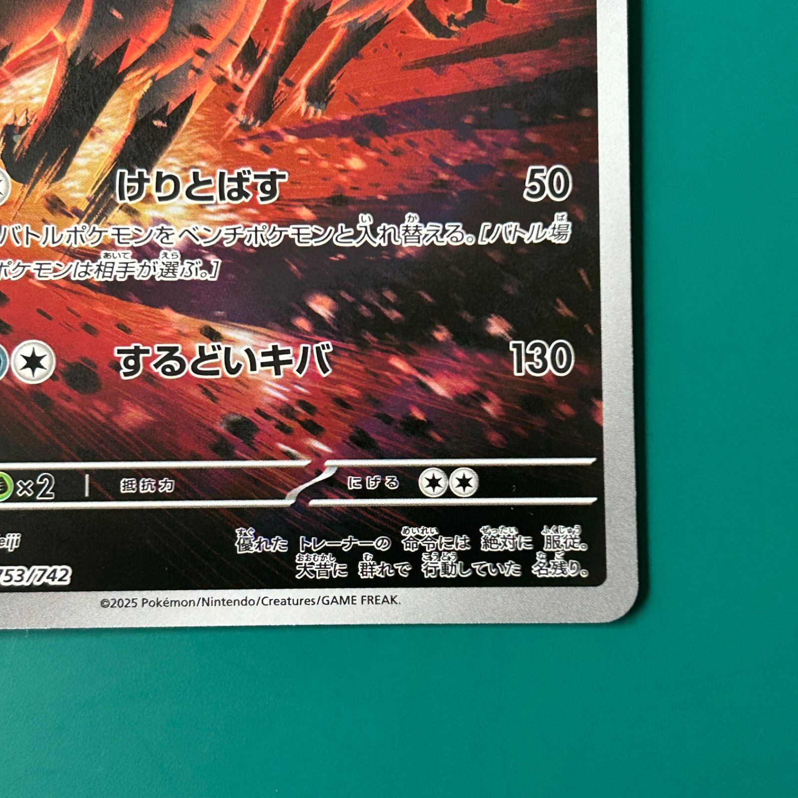 ポケモンカード グラエナ AR仕様 （MC 753/742）スタートデッキ100