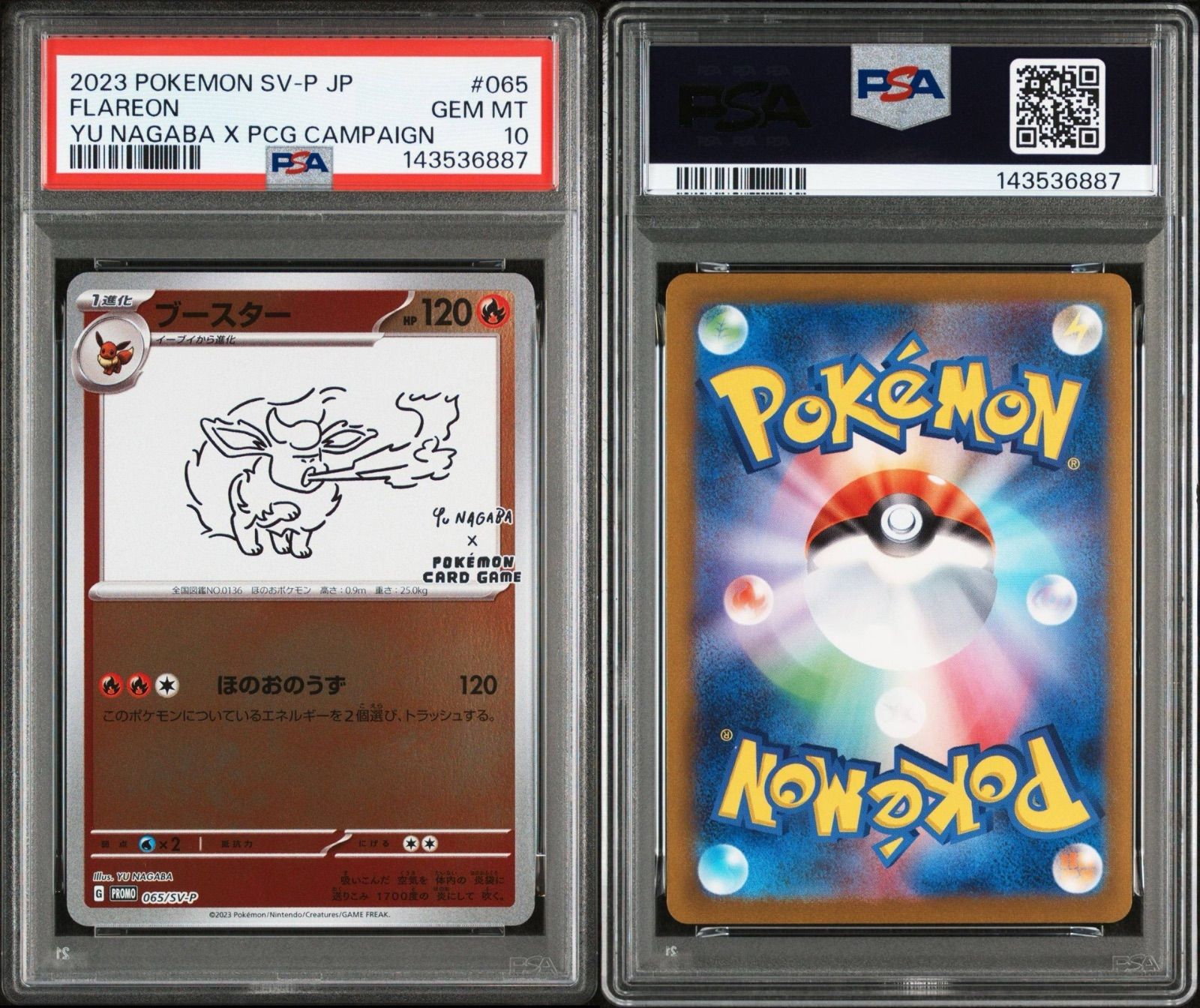 PSA10】ブースター プロモ YU NAGABA ポケモンカードゲーム 065/SV-P