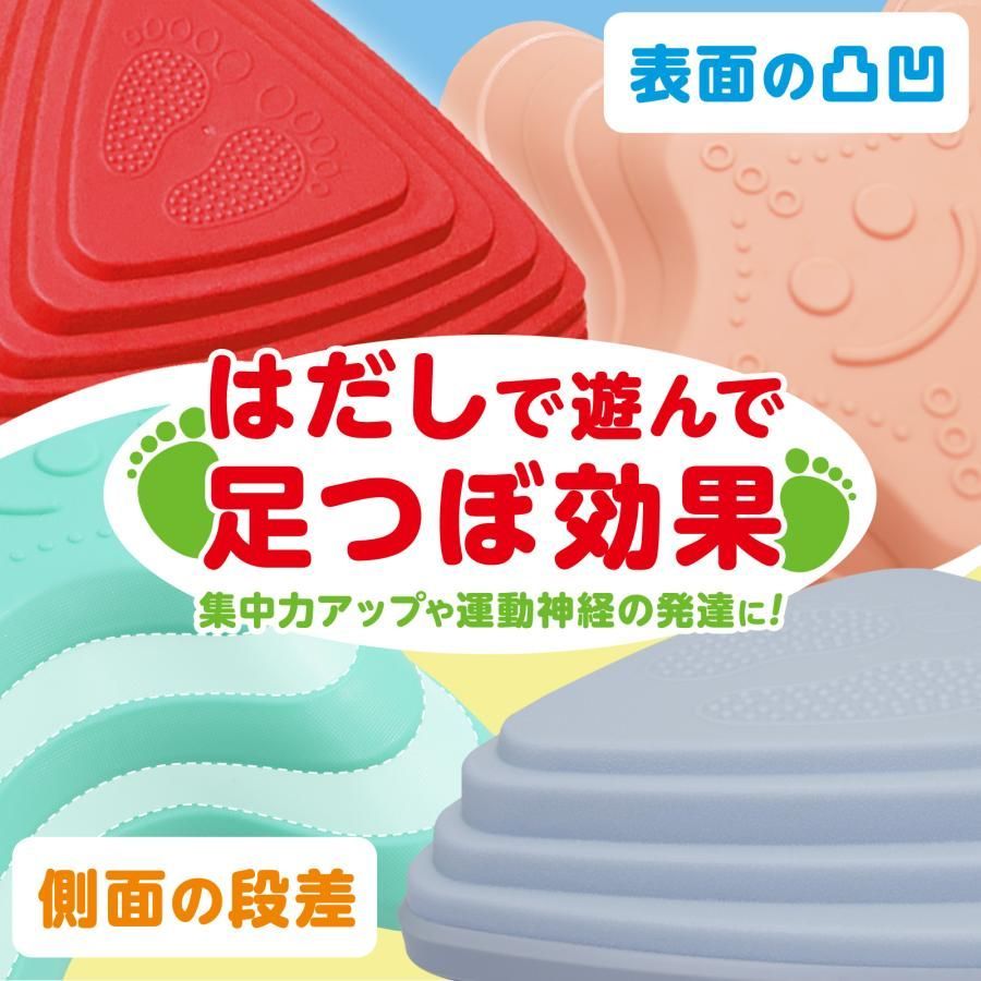 2664 バランス ストーン 三角 マカロン 11個セット 平均台 子供用