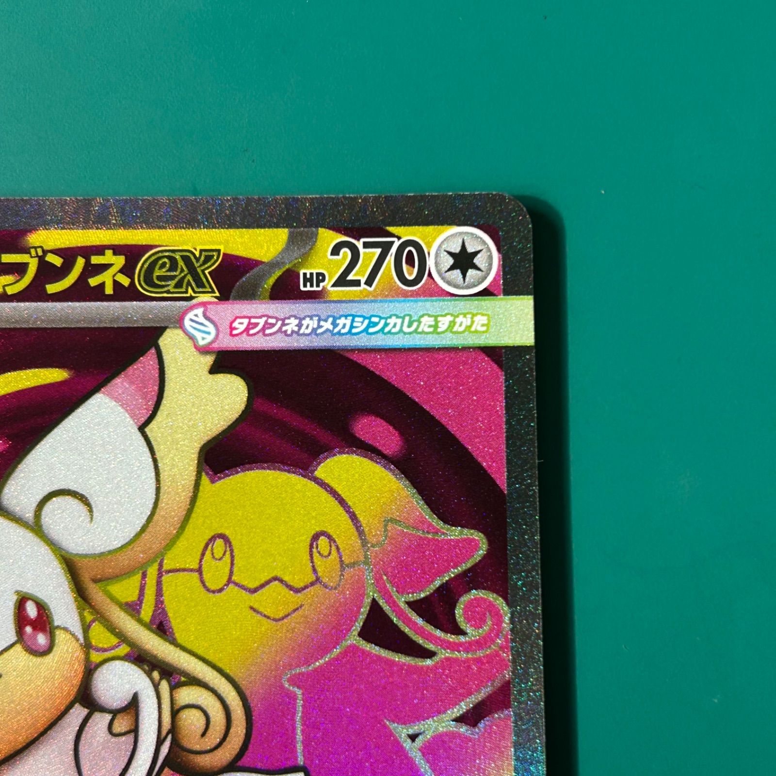 ポケモンカード メガタブンネex SR仕様 （MC 759/742） スタートデッキ