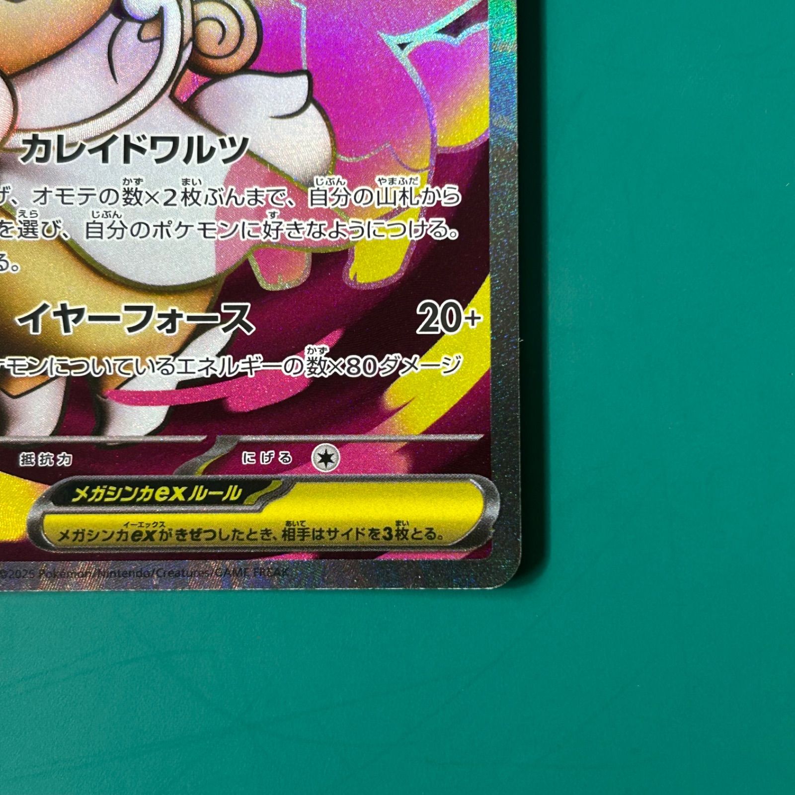 メガタブンネex SR 759/742 2枚セット ポケモンカード メガタブンネex SR スタートデッキ100 759/742他まとめ