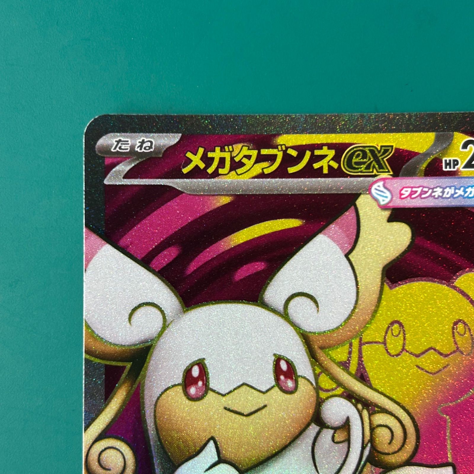ポケモンカード メガタブンネex SR仕様 （MC 759/742） スタートデッキ