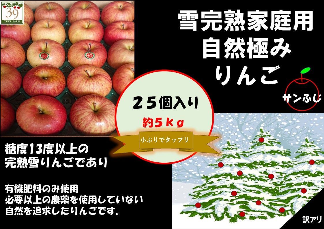 青森県産りんご 家庭用訳アリ5kg 葉取らずサンふじ- メルカリ