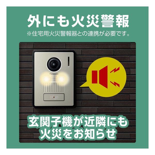 パナソニック ワイヤレスモニター付テレビドアホン