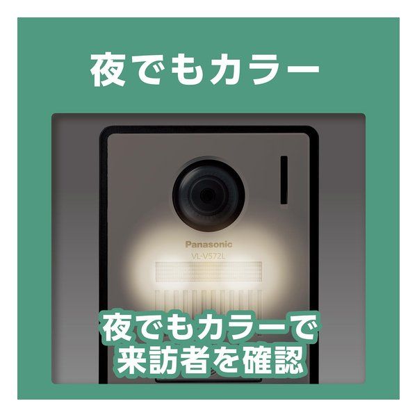  Panasonic パナソニック テレビドアホン 2 2タイプ 電源コード式 VL B 35 CF 2668503 インターホン 防犯 セーフティ