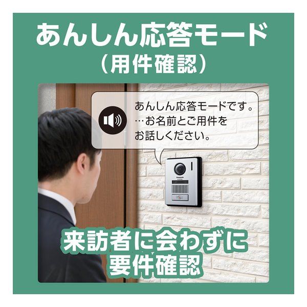 Panasonic パナソニック テレビドアホン 2 2タイプ 電源コード式 VL B 35 CF 2668503