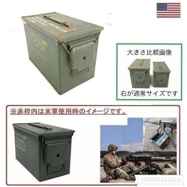 【20年モノ】アメリカ軍　アーモ缶　３個セット弾薬箱　米軍放出品　本物 20年モノ】アメリカ軍 アーモ缶 3個セット弾薬箱 米軍放出品 本物