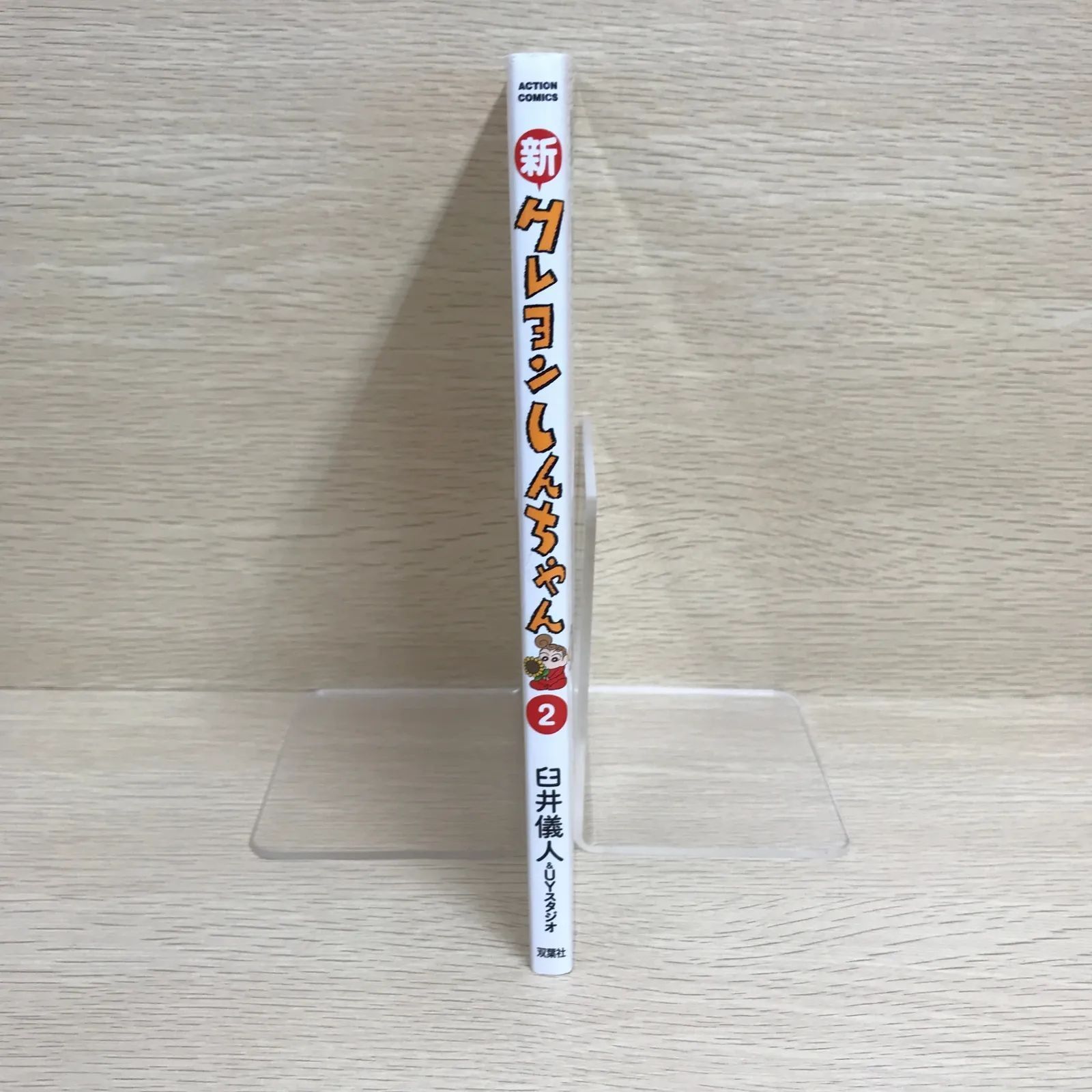 臼井義人★クレヨンしんちゃん　全50巻 Amazon | テレホンカード テレカ クレヨンしんちゃん ©臼井義人 双葉社