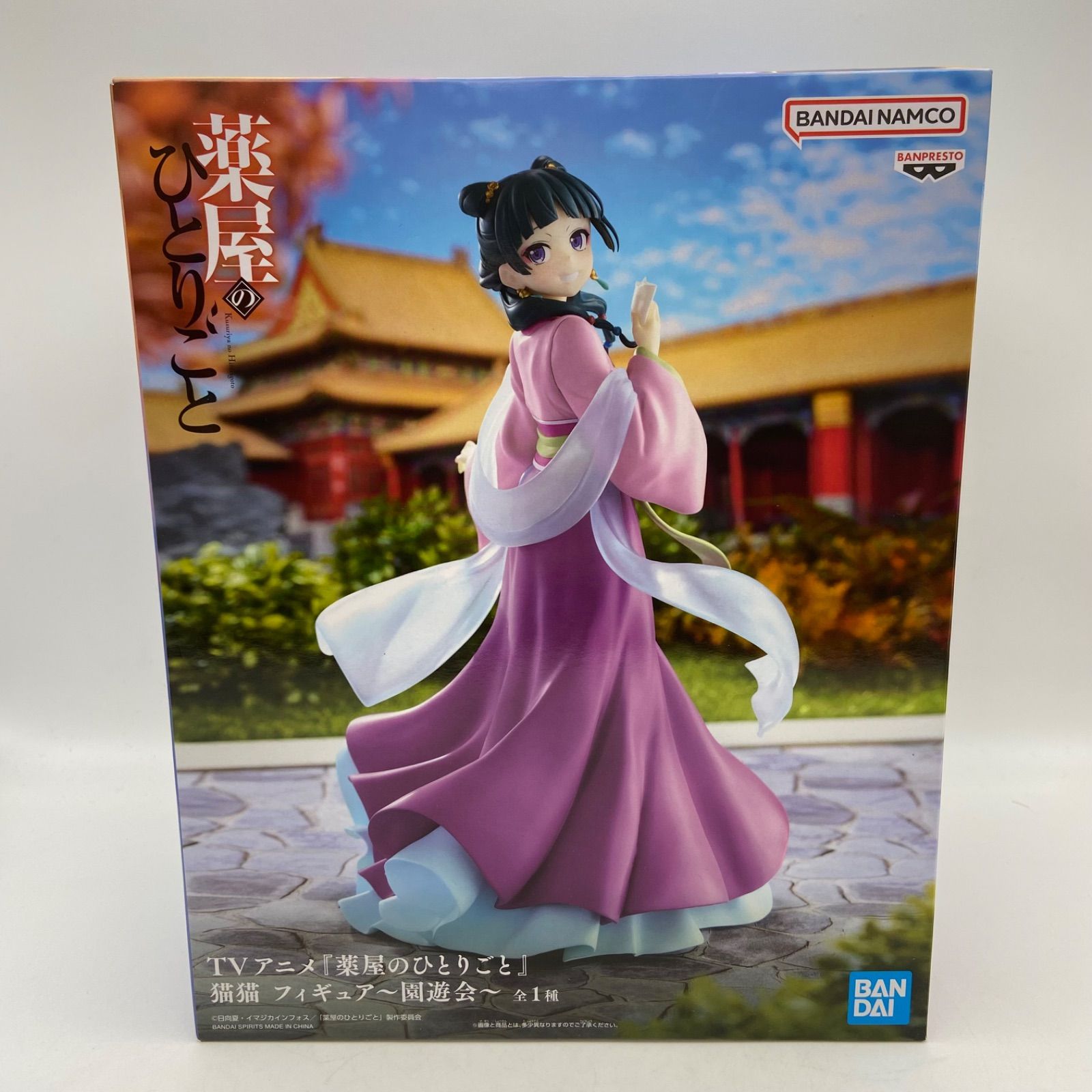 未開封 薬屋のひとりごと 猫猫 フィギュア 園遊会 プライズ フィギュア