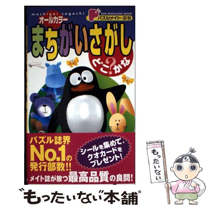 本 「ぷーたろー様専用」東大100問テキスト 第1分冊 入試問題の解き方