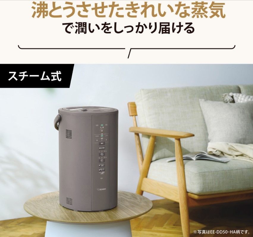 新品未開封 正規品 象印 スチーム式加湿器 ホワイト EE-DF50-WA 4.0