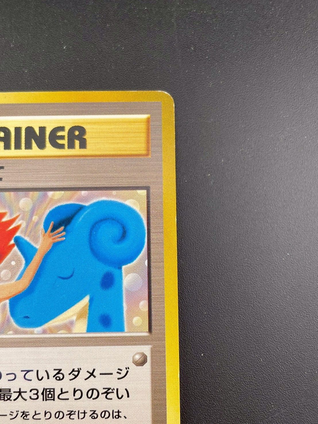 中古品】カスミのてあて ポケモンCD ラプラスにのって おまけカード 旧