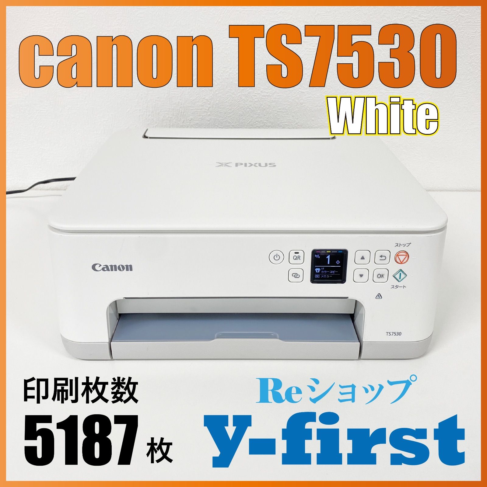 美品 Canon PIXUS TS8130（白）正常動作品 M14559 canonキャノン 